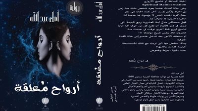 عرض رواية 