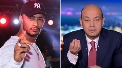 براءة الإعلامي عمرو أديب من سب وقذف محمد رمضان