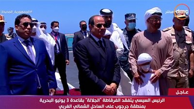 ولي عهد أبوظبي يهنئ الرئيس السيسي بافتتاح قاعدة 3 يوليو البحرية