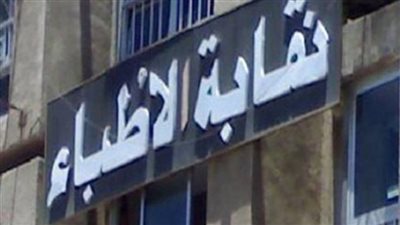 تأكيدًا للقاهرة 24.. الأطباء تحيل الدكتور بطل واقعة إجبار ممرض على السجود لكلب إلى آداب المهنة