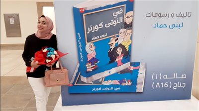 لبنى حامد تنتقد المجتمع بشكل ساخر بـ