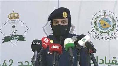 لأول مرة بالتاريخ.. شرطية سعودية ضمن المتحدثين بمؤتمر صحفي لقوات أمن الحج (فيديو)