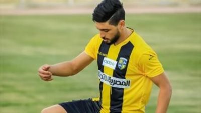 وسيم النغموشي خارج حسابات عماد النحاس بعد خطأه أمام طلائع الجيش