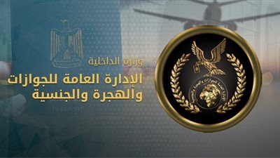 إجراءات جديدة لمصلحة الجوازات والهجرة للتيسير على المواطنين