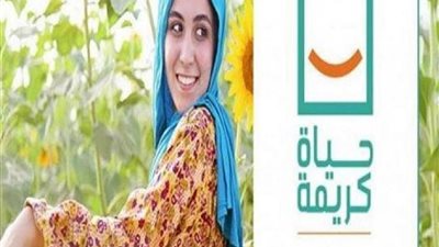 استثماراتها 700 مليار جنيه.. كل ما تريد معرفته عن مبادرة 