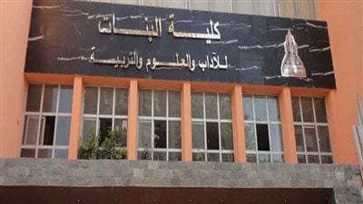 تعرف على برامج الساعات المعتمدة لكلية البنات جامعة عين شمس 