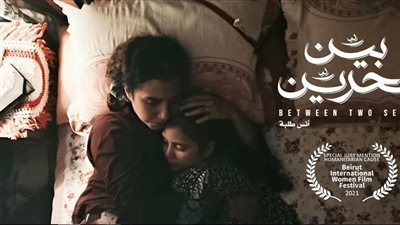 آخرها تنويه خاص بمهرجان بيروت الدولي لسينما المرأة.. 22 جائزة دولية لـ 