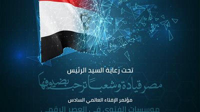 تدشين أول محرك بحث متخصص في رصد وتتبع الفتاوى وتحليلها عالميًّا