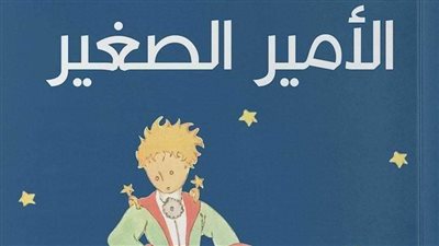 تعرف على 