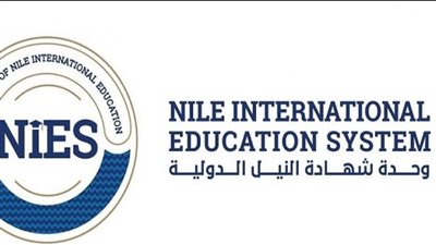 ننشر شروط منح شهادة النيل الثانوية الدولية 