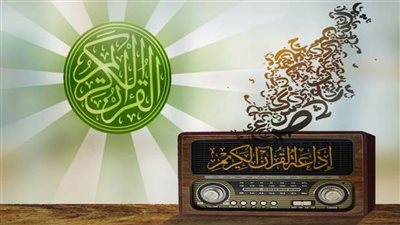تستمع له الملائكة.. ما حكم الدين في تشغيل القرآن في المنازل الخالية؟