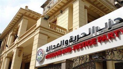 الحرية والعدالة.. 7 سنوات على بتر ذراع الإخوان السياسية لنشر الإرهاب والفوضى
