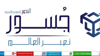 يروج للمنتجات المصرية بالخارج.. كل ما تريد معرفته عن الكتالوج الإلكتروني