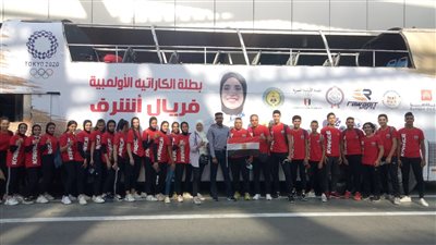 مطار القاهرة يستعد لاستقبال فريال أشرف «صور»