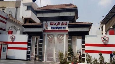 تأجيل دعوى بطلان الجمعية العمومية لنادي الزمالك إلى 7 نوفمبر المقبل