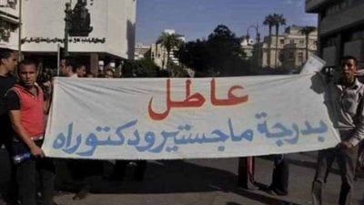 التعليم العالي تكشف دورها في لجنة تعيين حملة الماجستير والدكتوراه | خاص