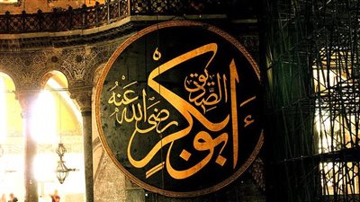 في ذكرى وفاته.. ملامح من حياة أبو بكر الصديق صاحب رسول الله وأول خليفة للمسلمين