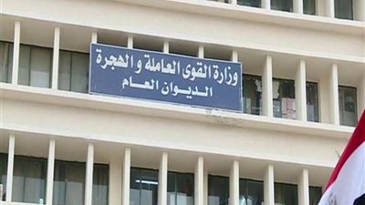 براءة مسئولين سابقين بـ القوى العاملة من صرف مكافآت بشكل مخالف 