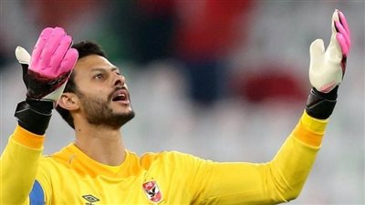 الأهلي: الشناوي تناول أطعمة «مش نضيفة أوي».. وسيشارك في تدريبات اليوم