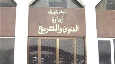 مجلس الدولة يحفظ نزاعًا بين الضرائب ومكتبة الإسكندرية على 3 ملايين جنيه