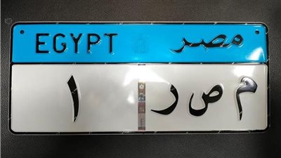 العربية للتصنيع: إنتاج اللوحات المعدنية المرورية يوفر 150 مليون يورو سنويا | فيديو