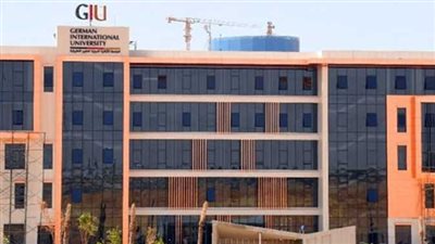 تعرف على تخصصات الجامعة الألمانية الدولية بالعاصمة الإدارية