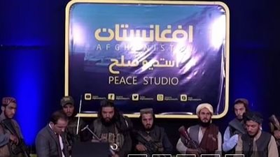 طالبان على الهواء.. مذيع أفغاني يقرأ نشرة الأخبار مُحاطًا بجنود مدججين بالأسلحة | صور وفيديو