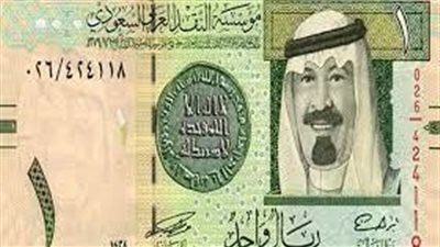تعرف على سعر الريال السعودي اليوم السبت 4-9-2021 أمام الجنيه المصرى