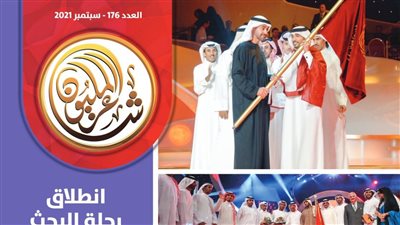 مجلة شاعر المليون تلقي الضوء على أضخم برنامج شعري عربيا