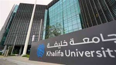 منح دراسية ممولة بالكامل لدراسة البكالوريوس في جامعة خليفة في الإمارات العربية المتحدة