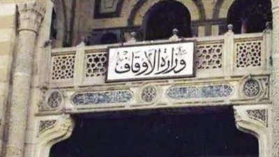 الأوقاف توجه بمنع صعود المنبر لأي شخص ينتمي لـ جماعة متشددة