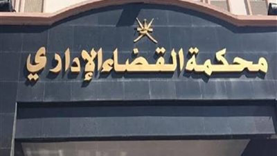 تأجيل دعوى تطالب بوقف تعيين المستشارة أمل محمود مساعدًا لوزير العدل لـ 9 أكتوبر