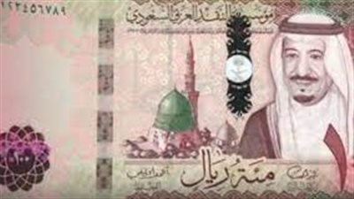 سعر الريال السعودي اليوم 12 - 9 -2021 أمام الجنيه المصري