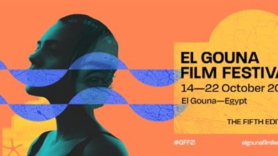 تفاصيل المشاريع المشاركة في منصة الجونة السينمائية