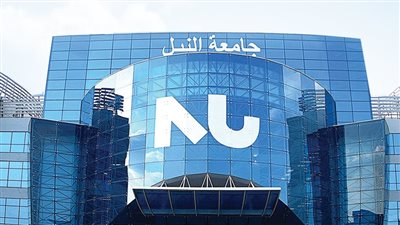 جامعة النيل تعلن إمكانية التقديم للالتحاق بها بعد غلق المرحلة الثانية