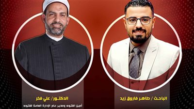 الإفتاء تخصص حلقة بث مباشر لـ الرد على مسائل المواريث