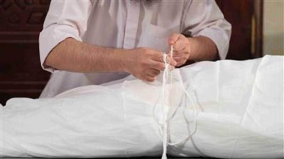 دار الإفتاء توضح مواضع يجب سترها من بدن الميت أثناء الغسل
