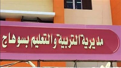 ننشر جدول امتحانات الشهادة الإعدادية الترم الثاني بمحافظة سوهاج
