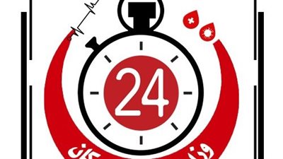 التشبيك بين القطاعين العام والخاص.. القاهرة 24 يطلق مؤتمره الطبي الأول برعاية وزارة الصحة والسكان