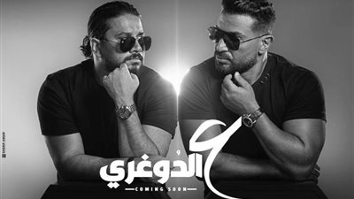 إحنا بننحت في الصخر.. كلمات أغنية ع الدوغري الجديدة لـ أحمد سعد ومصطفى حجاج | فيديو