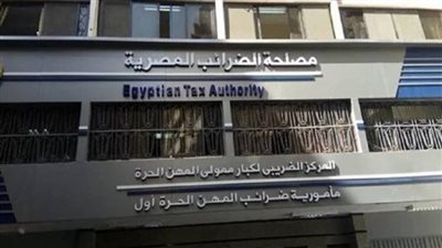 إحالة موظفين للنيابة العامة بتهمة التلاعب في مستندات عملائهم للتهرب الضريبي