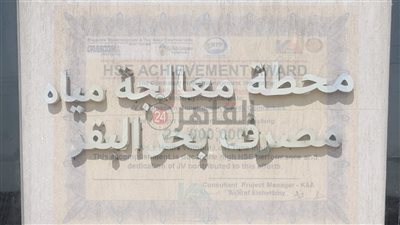 جهاز السلامة والصحة المهنية بالمقاولون العرب: حصلنا على شهادة 22 مليون ساعة عمل دون توقف بمشروع بحر البقر