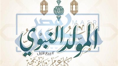 ما هي أدعية المولد النبوي وكيف كان يقضي رسول الله هذا اليوم؟