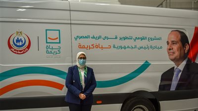 وزيرة الصحة: توفير 1000 سيارة إسعاف مزودة بوحدات عناية مركزة