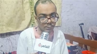 استجابة لـ كايرو لايف.. محمد مريض الفقاعات الوراثية بأسوان: بشكر الرئيس السيسي لعلاجي