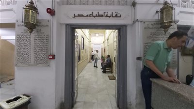 انتخابات التجديد النصفي بالنقابة العامة للأطباء