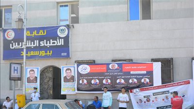 نقيب أطباء بورسعيد: إقبال متوسط من الناخبين خلال انتخابات التجديد النصفي