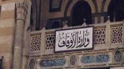 بالأسماء.. الأوقاف تعلن موعد الاختبار التحريري لمسابقة التميز الإداري