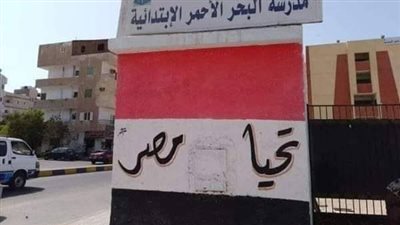 برلماني يطالب محافظ البحر الأحمر بسداد المصروفات المدرسية للطلاب غير القادرين