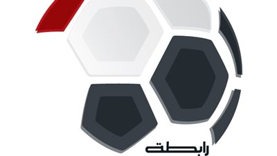 رابطة الأندية تخطر اتحاد الكرة بإلغاء مباراة الأهلي والزمالك| مستند